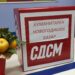 ХУМАНИТАРЕН НОВОГОДИШЕН БАЗАР НА ФОРУМОТ НА ЖЕНИ НА СДСМ ГЕВГЕЛИЈА