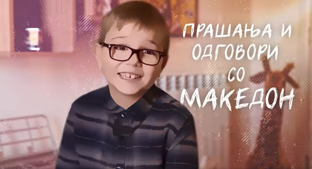 Македон - детето генијалец одговора за 120 секунди - Gevgelijanet.com