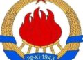 Денес е роденден на некогашната СФРЈ