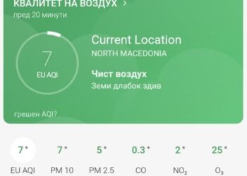 Воздухот утрово чиста 7-ца