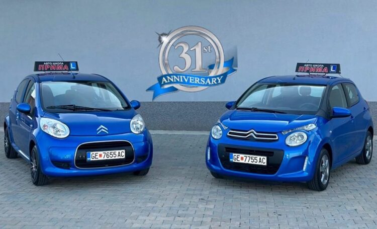 Авто школа „ПРИМА“ — 31 година обука, едукација, развој
