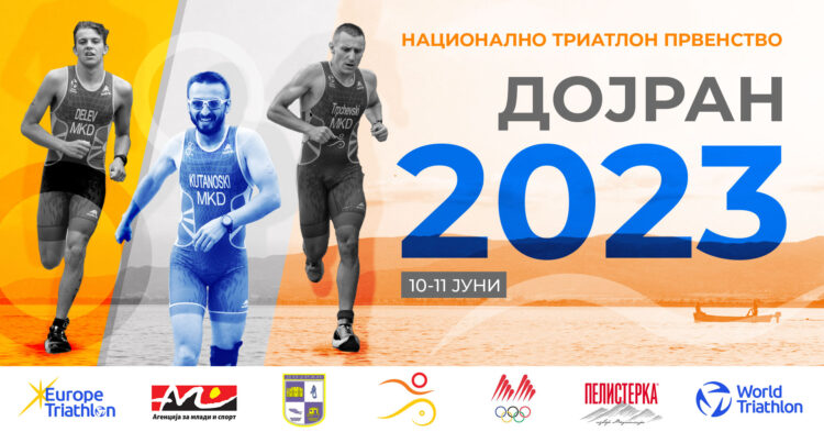 Дојран домаќин на Националното првенство во Триатлон 2023