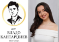 Лилјана Мајсторова – ПРВЕНЕЦ  на генерација 2014/2023 при ООУ „В.Кантарџиев“