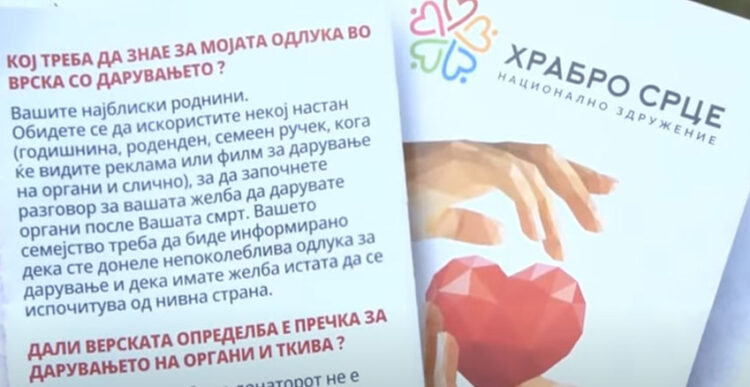 Националното здружение „Храбро срце“ бара владин авион за да донесе лекар кој ќе направи трансплантација на срце за пациентите со механичка пумпа