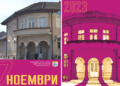 Пет дена чествувања по повод Општинскиот празник на Гевгелија 7 Ноември