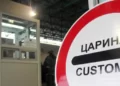 Успешна акција на царинските работници на ГП „Богородица“ – спречен шверц на 516 делови за камион