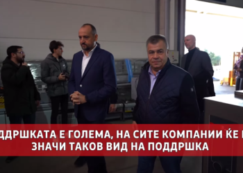 Вицепремиерот Битиќи во посета на „Русе комерц“ Гевгелија