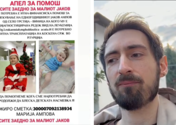 Хуманитарната акција на „Диверзија“ донираше за детенцето Јаков