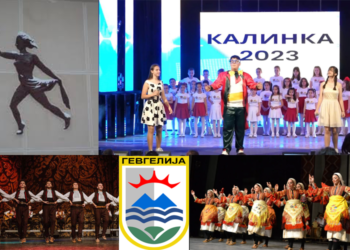 Колку тежи културниот колач во Гевгелија за 2024 година?