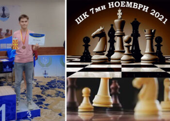 ТРЕТО место за Илија Велков на Интернационален младински турнир во шах “Lake Queen”