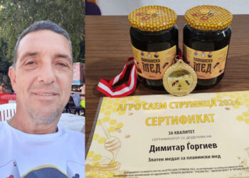 ЗЛАТЕН МЕДАЛ за „Планински мед“ од подножјето на Кожуф на Агро Саем Струмица 2024