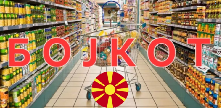 Бојкотот на маркетите го преполовил прометот – трговците во кусок 100 милиони денари