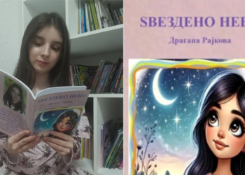 „Ѕвездено небо“ – нова книга на 11 годишната поетеса Драгана Рајкова
