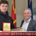 Плакета на храбростa врачена на херојот Јован Костадинов од Виница