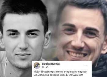 АПЕЛ: Мајка трага по својот исчезнат син