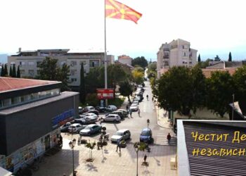 Честит Ден на независноста на Македонија!