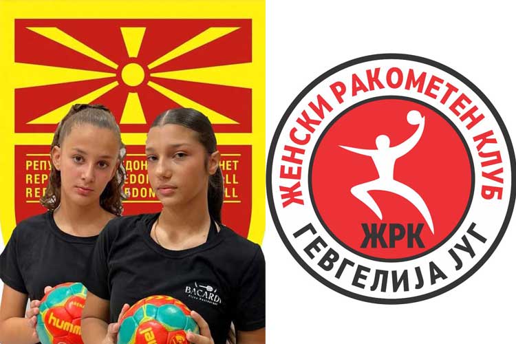 Драгана и Анастасија од ЖРК „Гевгелија Југ“ со повик за пионерска репрезентација