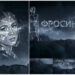 ВИДЕО: „ФРОСИНА” – балада во спомен на Фросина Кулакова