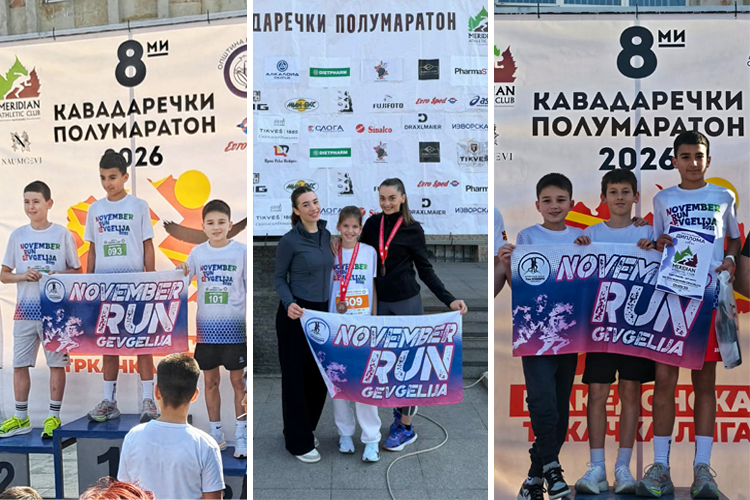 АК „7 Ноември“ Гевгелија – 7 подиуми освоени на „Кавадаречки полумаратон“