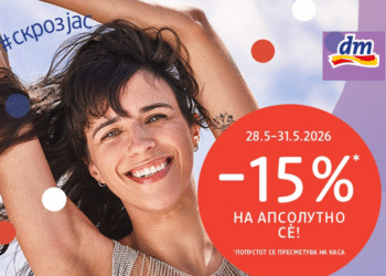 dm отвора нова продавница во Гевгелија на 28 мај