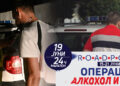 MВР најавува 24 часовен сообраќаен контролен маратон