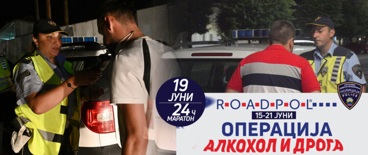 MВР најавува 24 часовен сообраќаен контролен маратон