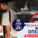 MВР најавува 24 часовен сообраќаен контролен маратон