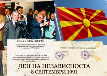 8 Септември – ДЕН НА НЕЗАВИСНОСТА НА МАКЕДОНИЈА!